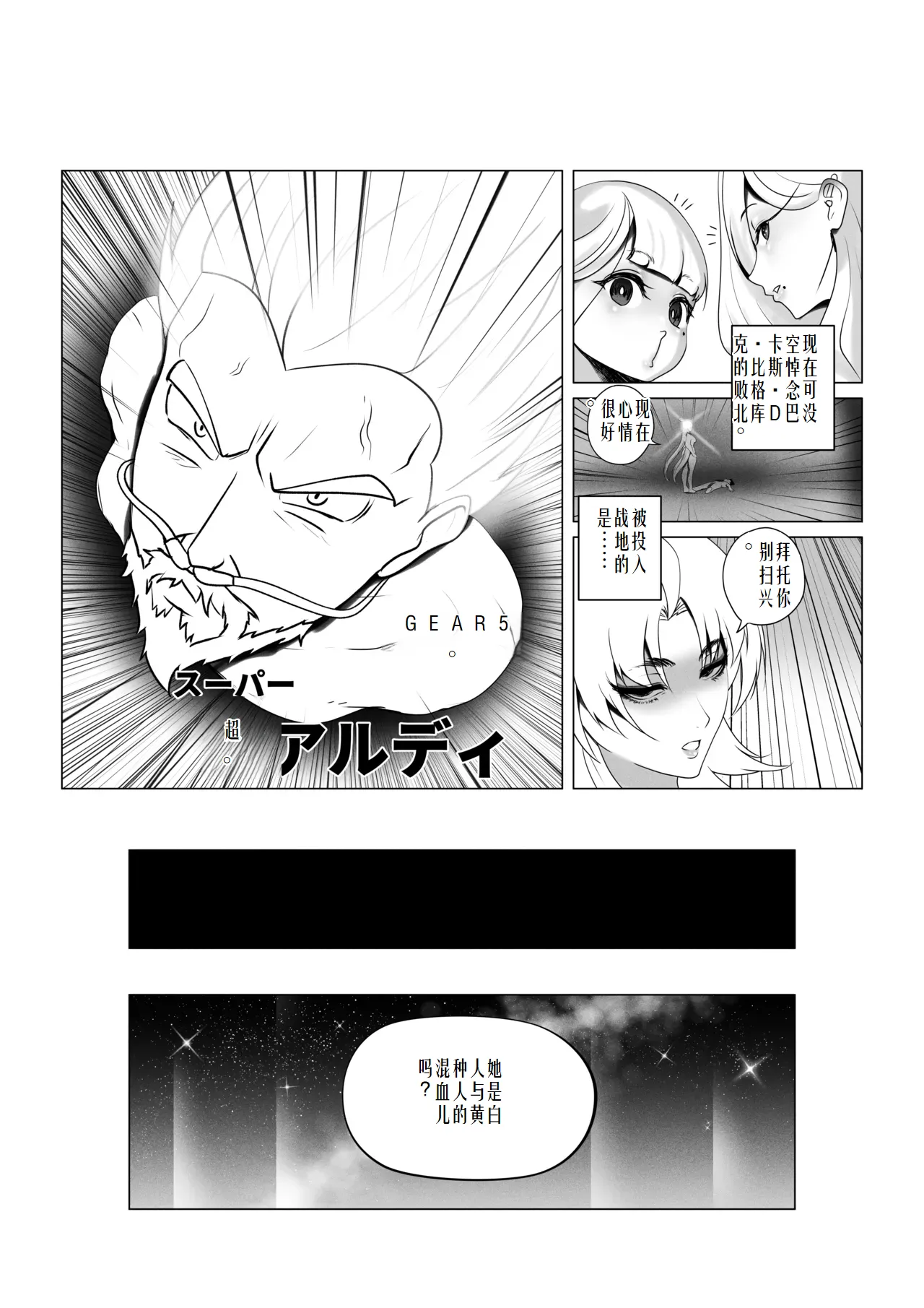 [Rienia(kmvt)] OYAOYAKODON3 [Digital] chinese]【ai个人翻译】 page 59 original parody - group balljob hentai manga - read online free