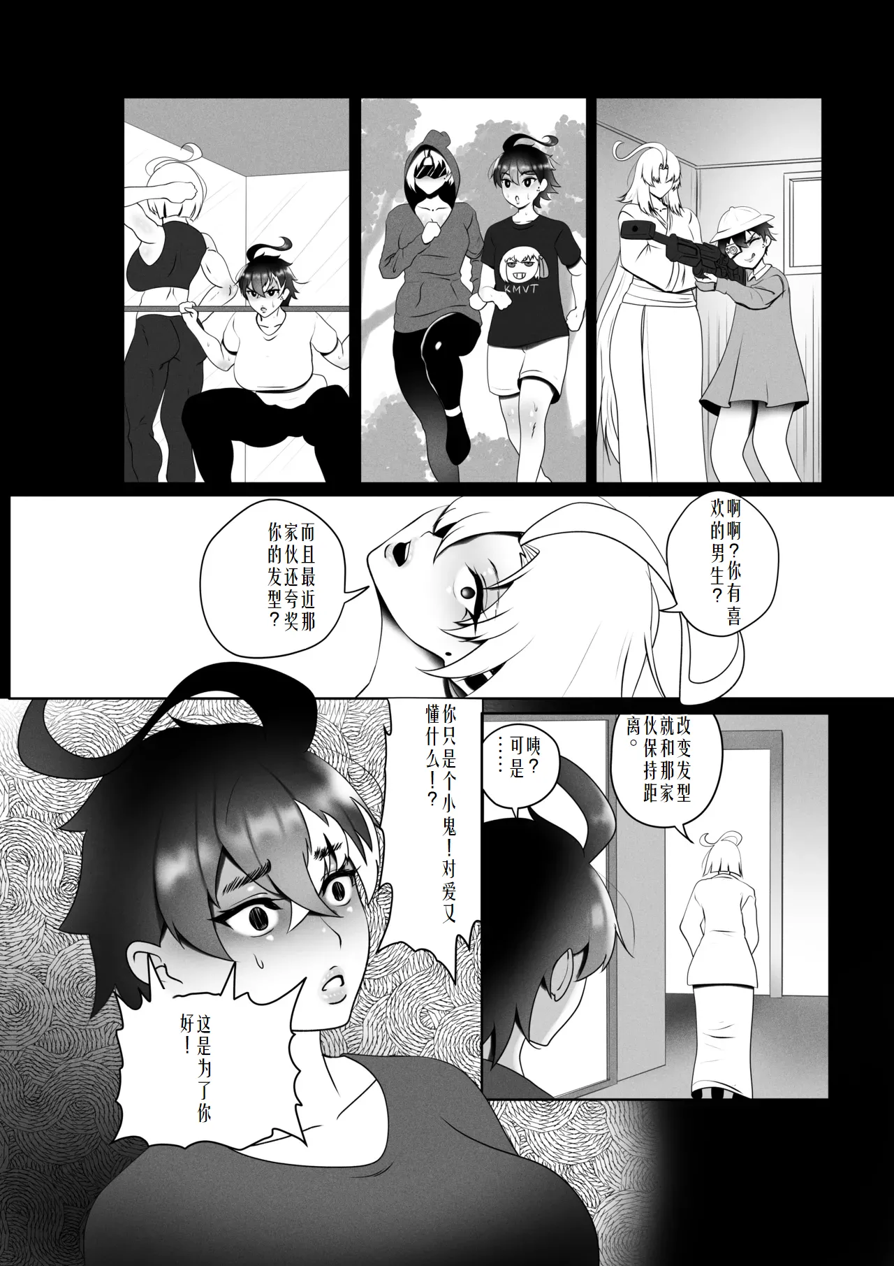 [Rienia(kmvt)] OYAOYAKODON3 [Digital] chinese]【ai个人翻译】 page 69 original parody - rough translation multi-work series hentai manga - read online free
