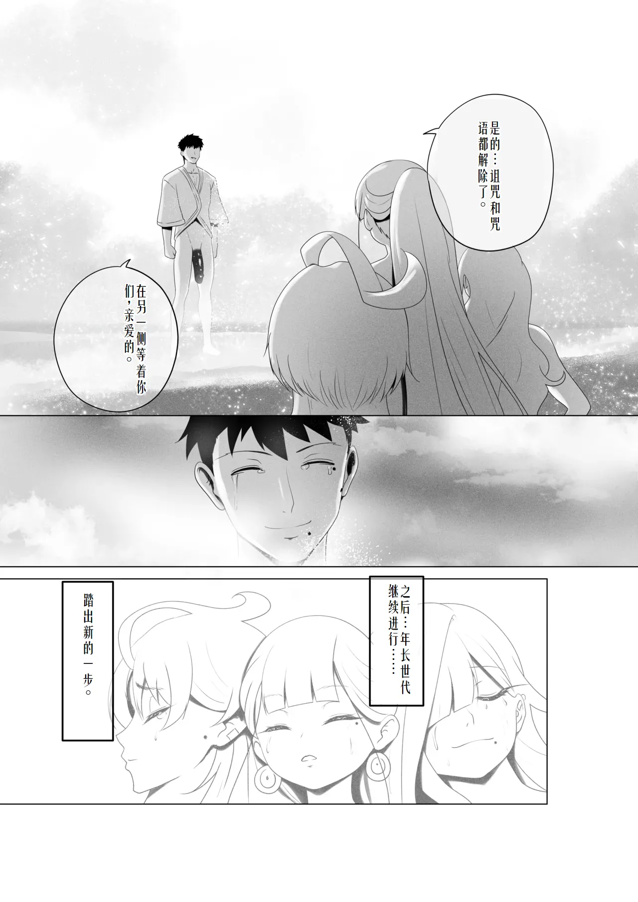 [Rienia(kmvt)] OYAOYAKODON3 [Digital] chinese]【ai个人翻译】 page 82 original parody - rough translation multi-work series hentai manga - read online free