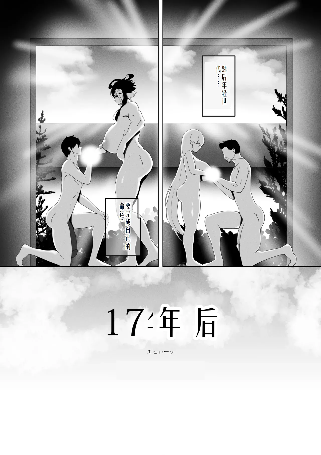 [Rienia(kmvt)] OYAOYAKODON3 [Digital] chinese]【ai个人翻译】 page 83 original parody - group balljob hentai manga - read online free