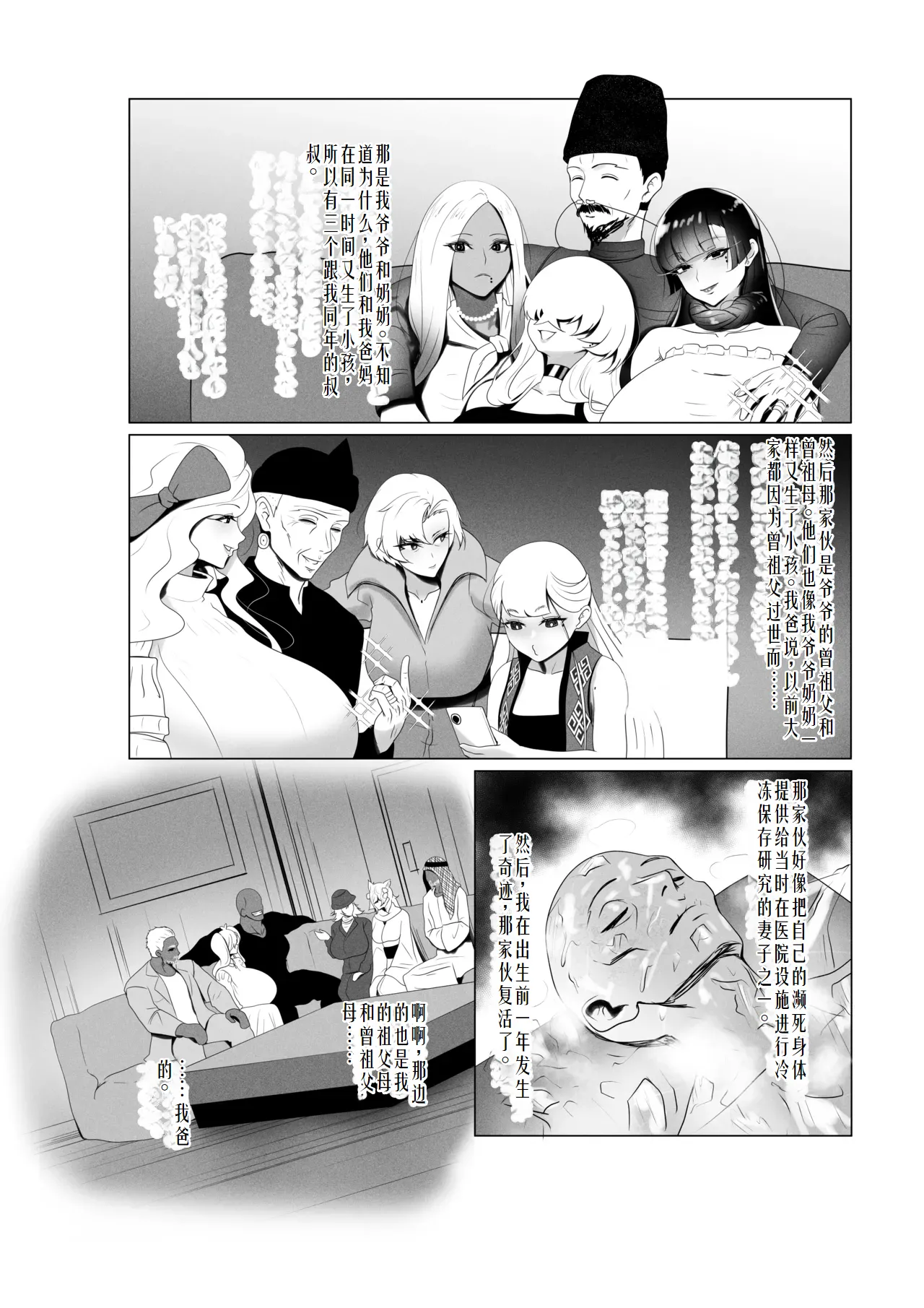 [Rienia(kmvt)] OYAOYAKODON3 [Digital] chinese]【ai个人翻译】 page 88 original parody - group balljob hentai manga - read online free