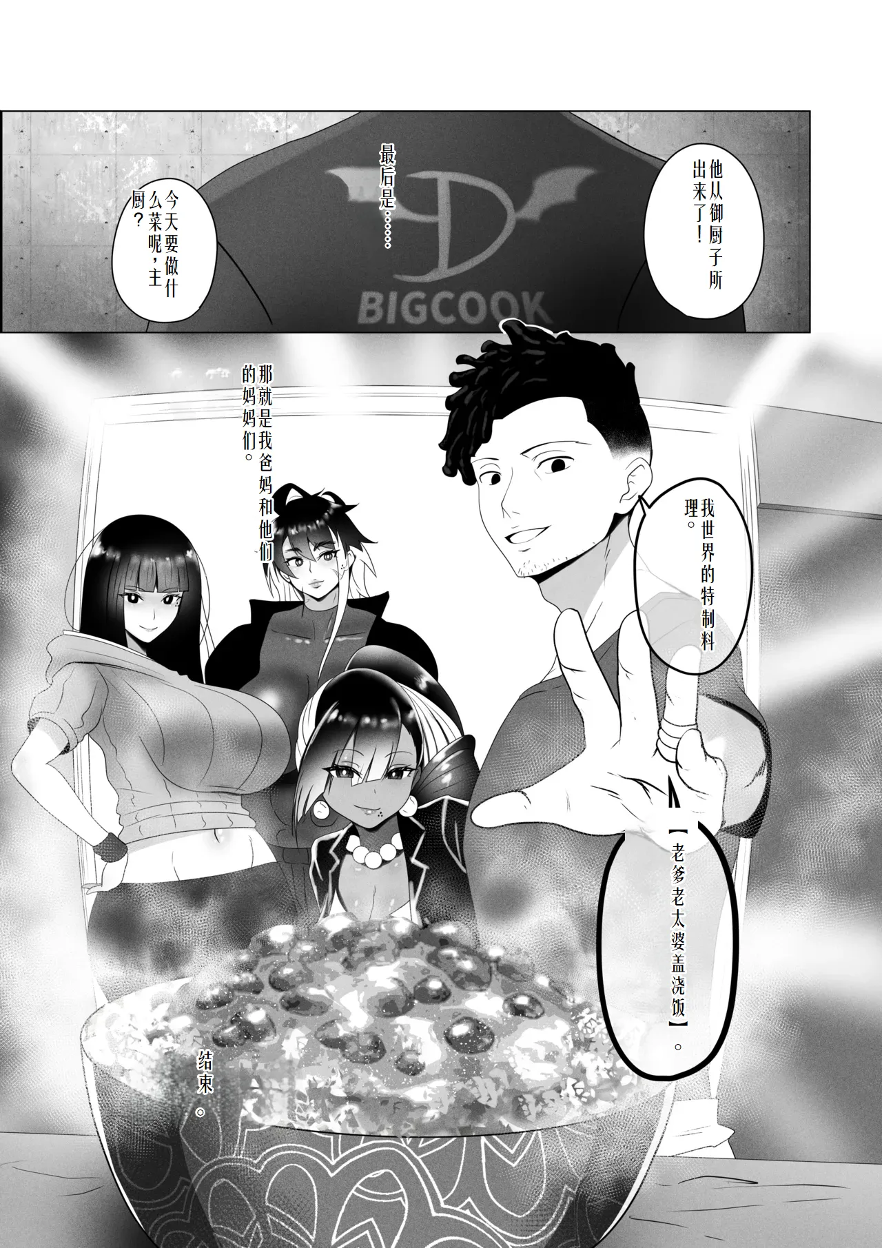 [Rienia(kmvt)] OYAOYAKODON3 [Digital] chinese]【ai个人翻译】 page 89 original parody - group balljob hentai manga - read online free