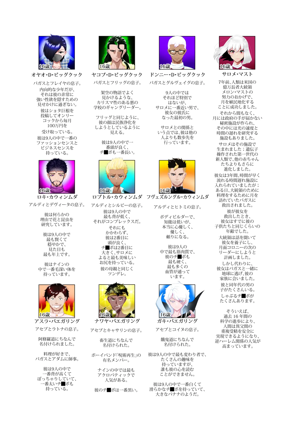 [Rienia(kmvt)] OYAOYAKODON3 [Digital] chinese]【ai个人翻译】 - Page 91