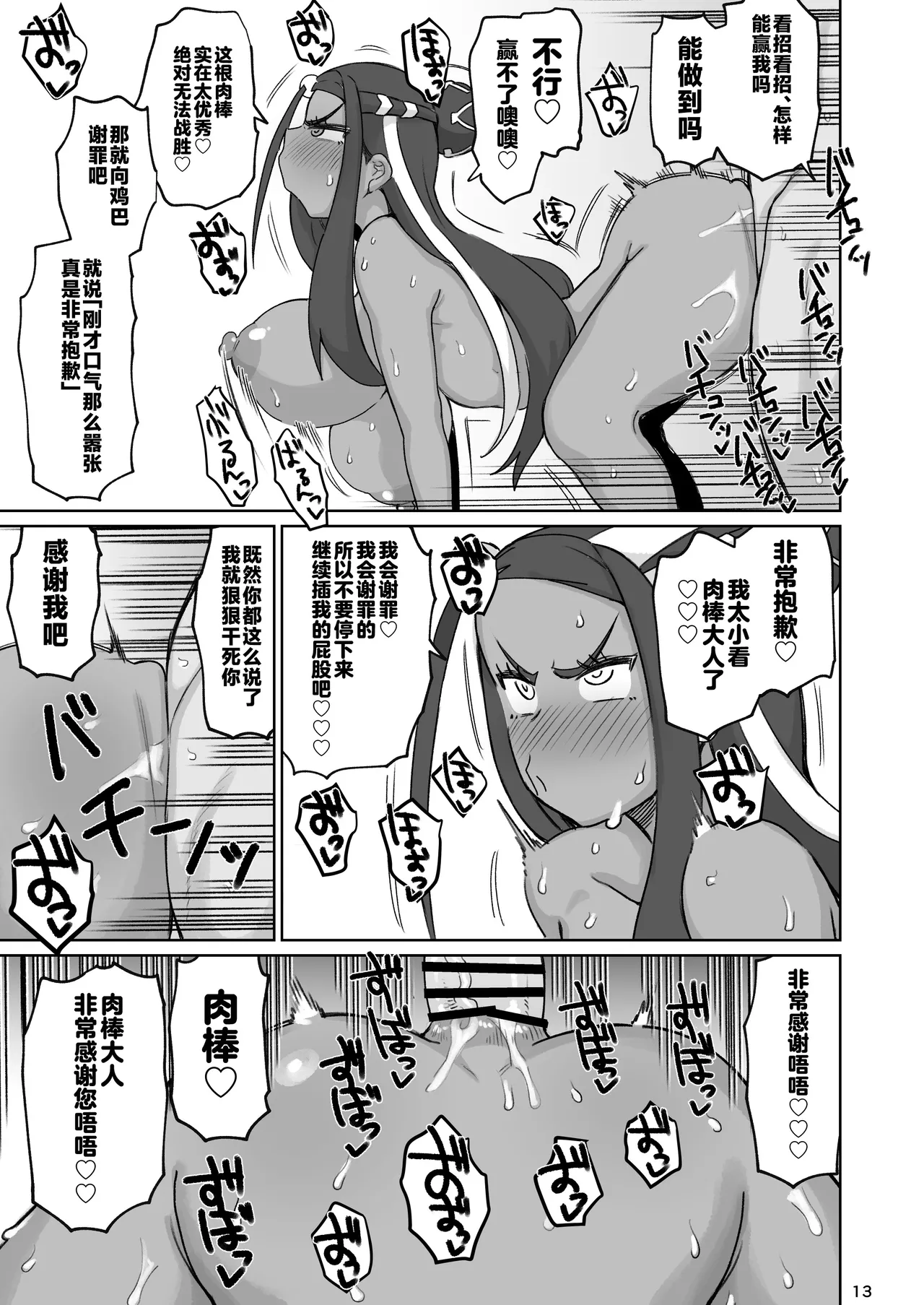 Fuhou Nyuukokusha S - Page 11