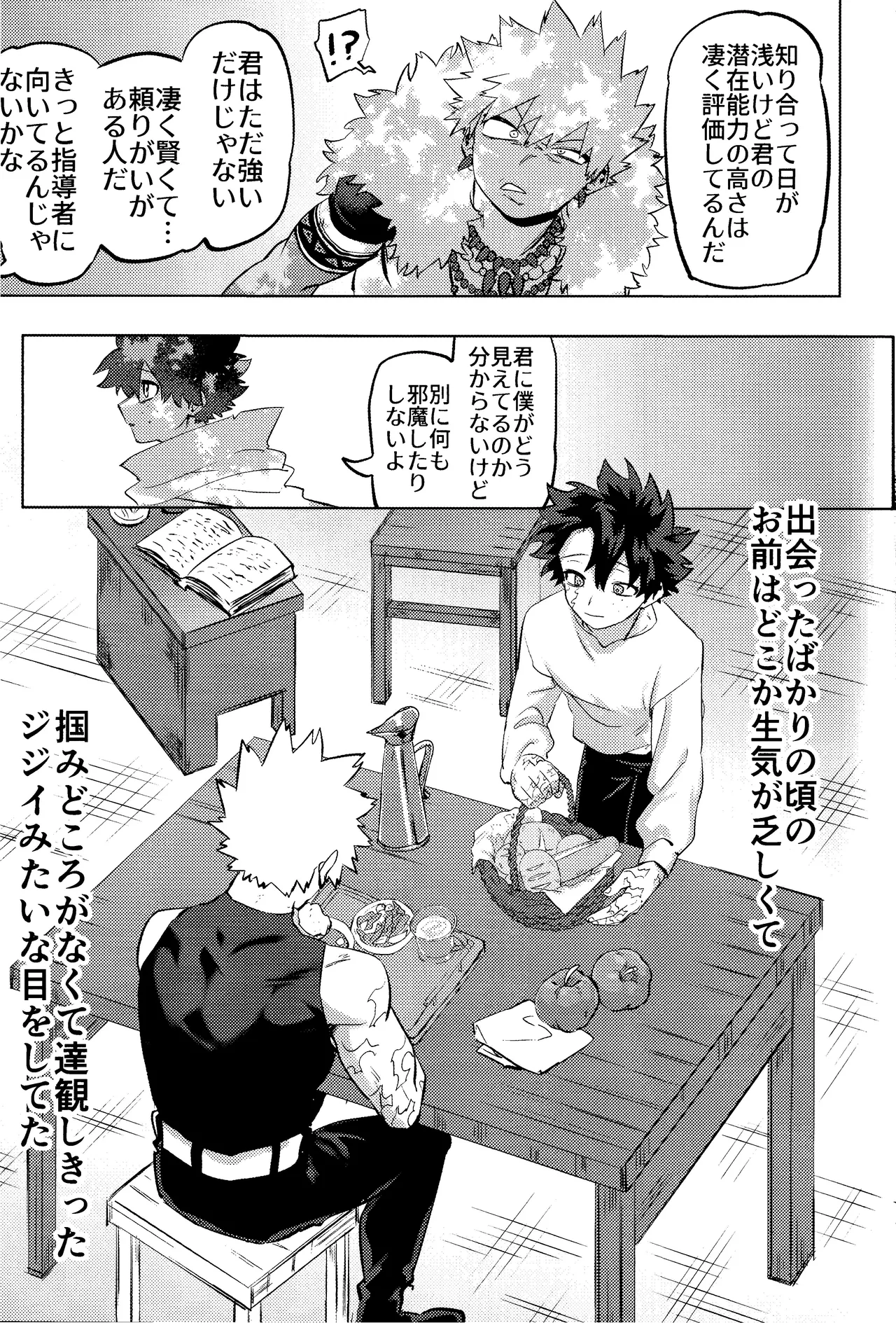 Hana shi page 17 featuring katsuki bakugou my hero academia parody - kissing ahegao hentai manga - read online free