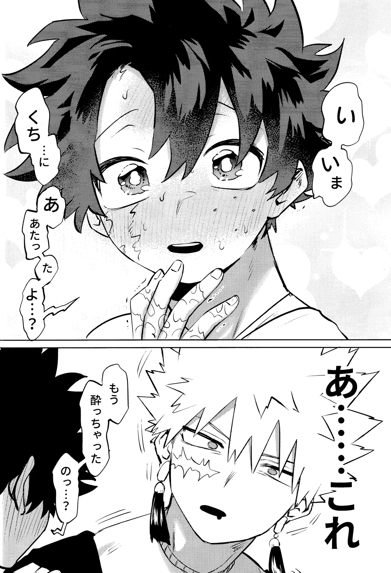 Hana shi page 36 featuring izuku midoriya my hero academia parody - kissing ahegao hentai manga - read online free