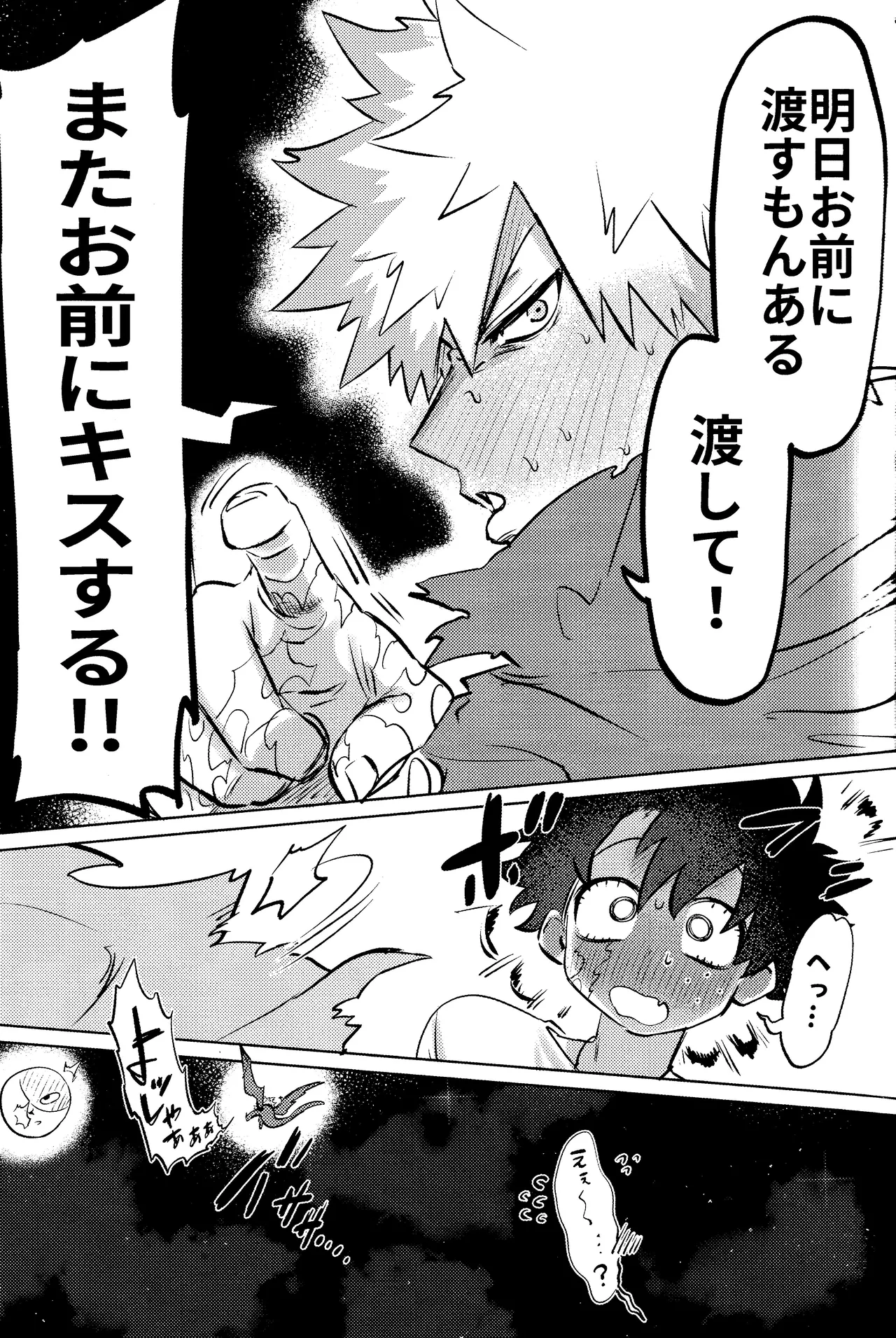 Hana shi page 39 featuring katsuki bakugou my hero academia parody - kissing ahegao hentai manga - read online free