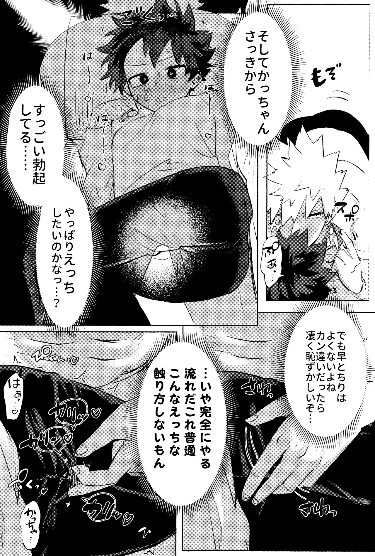 Hana shi page 51 featuring katsuki bakugou my hero academia parody - kissing ahegao hentai manga - read online free