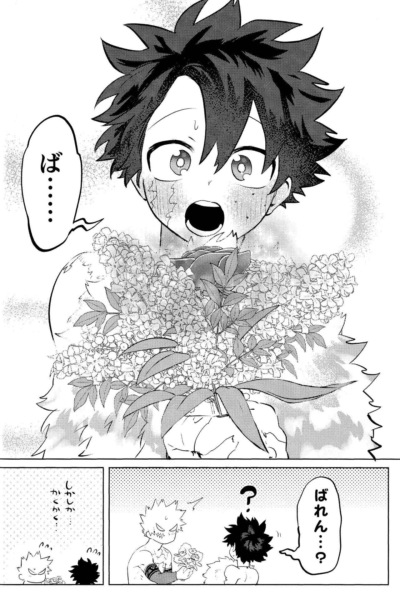 Hana shi - Page 72