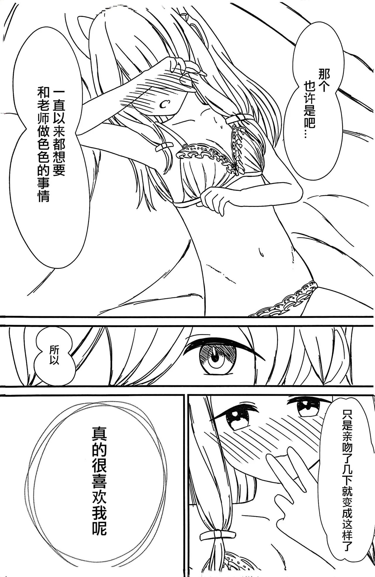 Otona ni Natta Watashi to - Become an adult | 和成为大人的我 page 17 featuring midori saiba blue archive parody - sole female sole male hentai manga - read online free