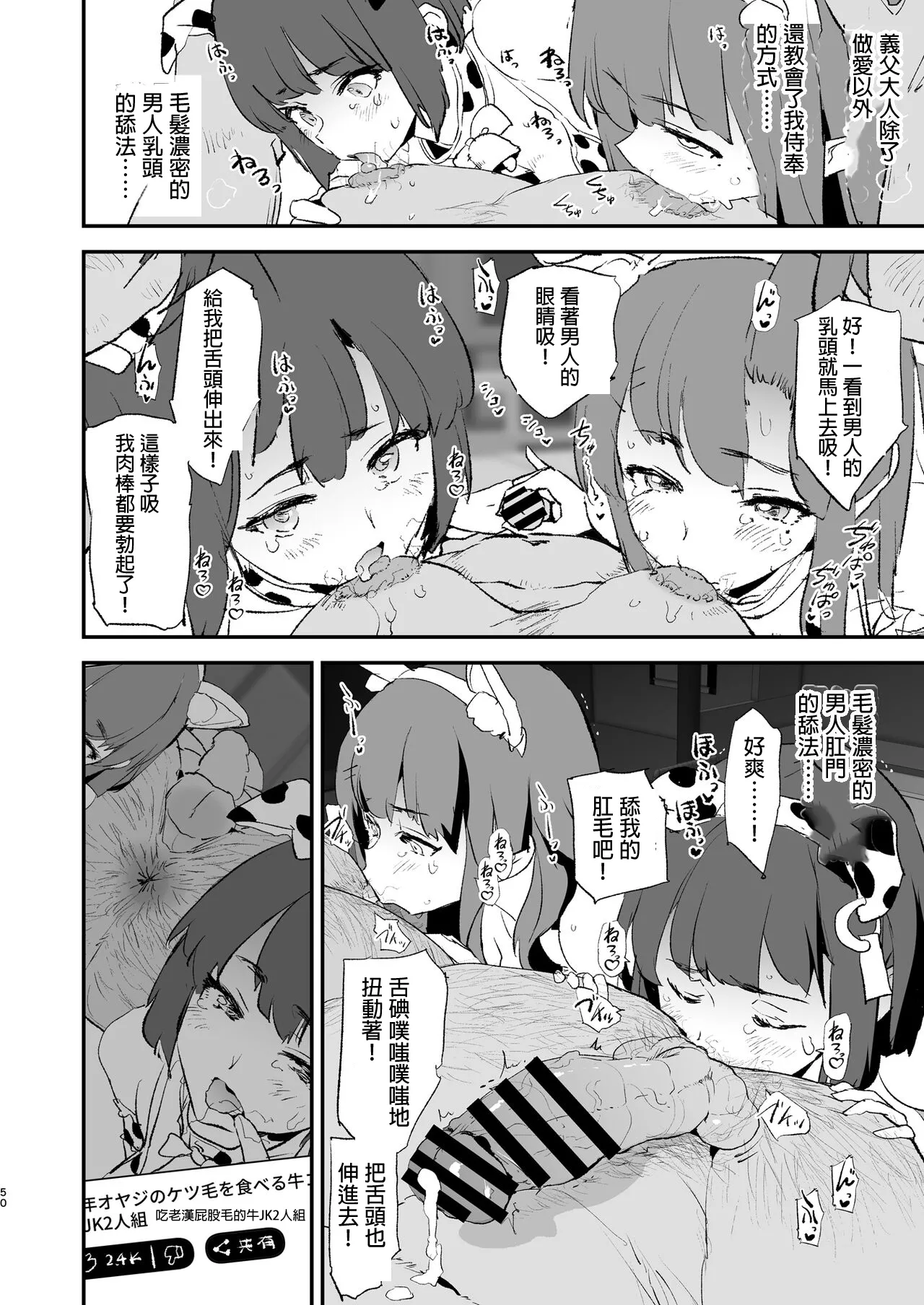 Boku dake Yobare nakatta Onaho Gasshuku Ippakume to Nihakume page 45 original parody - swimsuit big areolae hentai manga - read online free