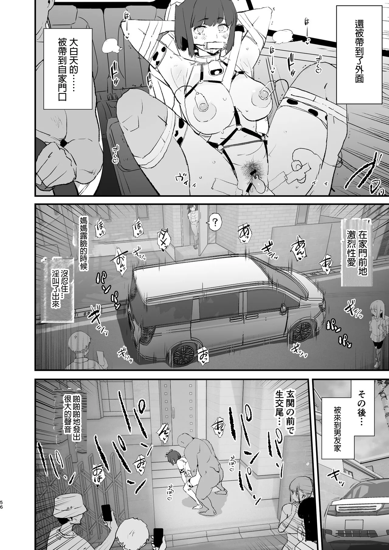 Boku dake Yobare nakatta Onaho Gasshuku Ippakume to Nihakume page 51 original parody - big breasts swimsuit hentai manga - read online free