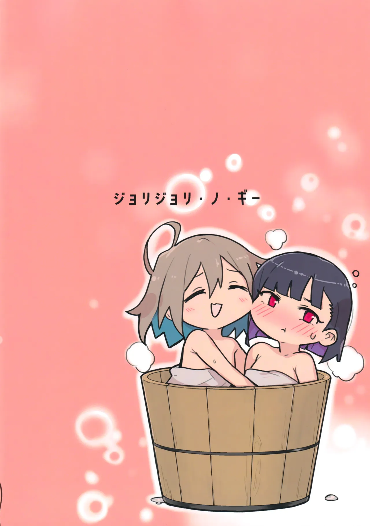 (C103) [JoriJori Nogii (Aimitsu) DIY tte Doppuri Icha Icha Utopia!?R (Do It Yourself!!) - Page 30