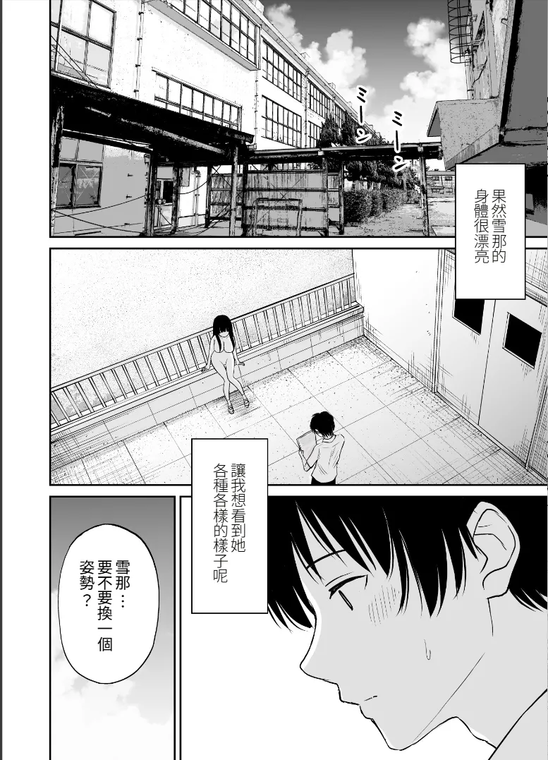 Bijutsubu no Kyonyuu Kouhai ga Nude Model ni Natta Kekka Amari ni Ero Sugite Ore no Geijutsu ga Bakuhatsushita Hanashi 2 page 13 original parody - sole female sole male hentai manga - read online free