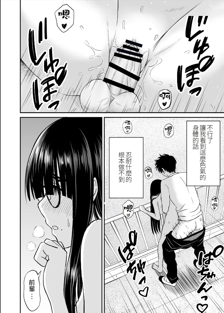 Bijutsubu no Kyonyuu Kouhai ga Nude Model ni Natta Kekka Amari ni Ero Sugite Ore no Geijutsu ga Bakuhatsushita Hanashi 2 page 17 original parody - sole female sole male hentai manga - read online free
