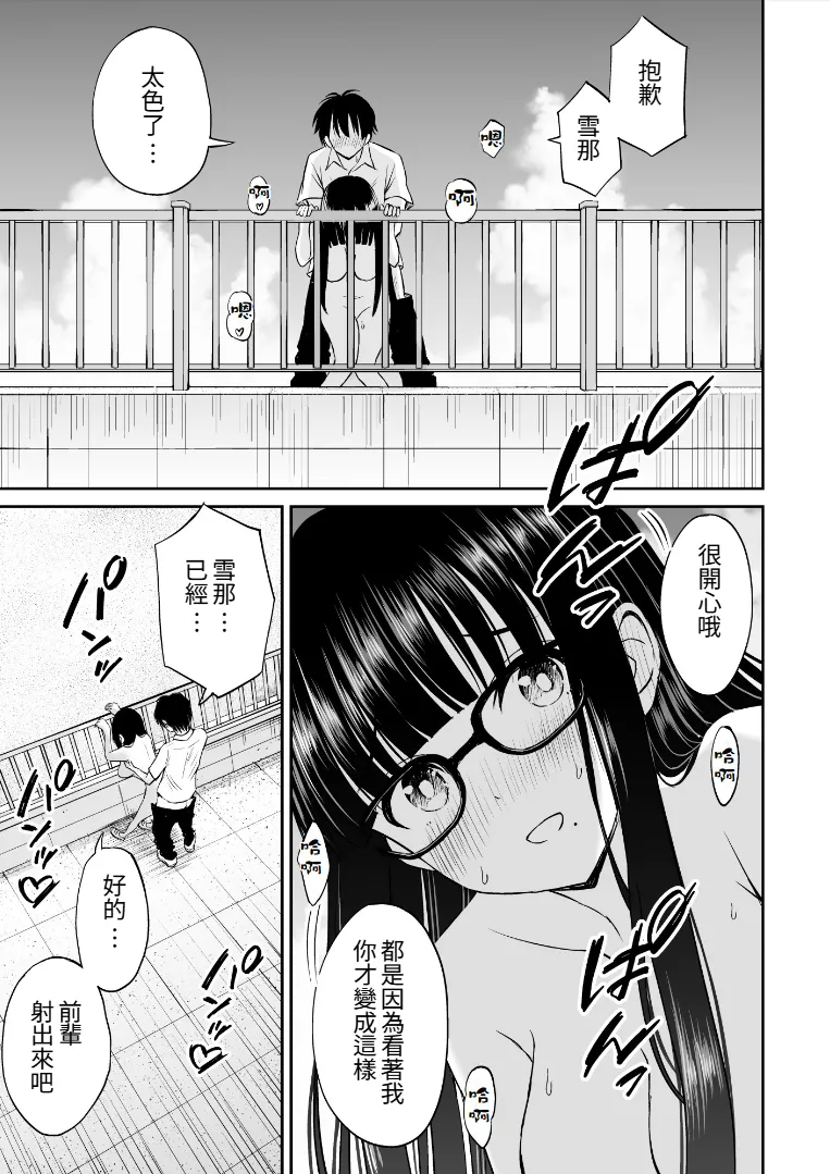 Bijutsubu no Kyonyuu Kouhai ga Nude Model ni Natta Kekka Amari ni Ero Sugite Ore no Geijutsu ga Bakuhatsushita Hanashi 2 page 18 original parody - sole female sole male hentai manga - read online free