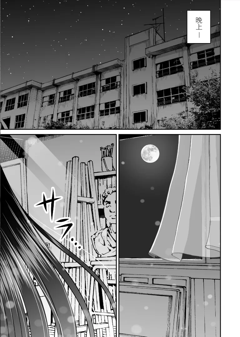 Bijutsubu no Kyonyuu Kouhai ga Nude Model ni Natta Kekka Amari ni Ero Sugite Ore no Geijutsu ga Bakuhatsushita Hanashi 2 page 22 original parody - big breasts schoolboy uniform hentai manga - read online free