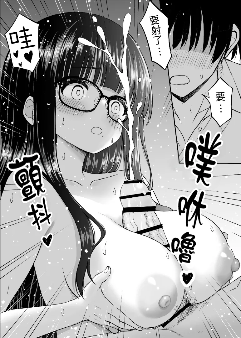 Bijutsubu no Kyonyuu Kouhai ga Nude Model ni Natta Kekka Amari ni Ero Sugite Ore no Geijutsu ga Bakuhatsushita Hanashi 2 page 33 original parody - sole female sole male hentai manga - read online free