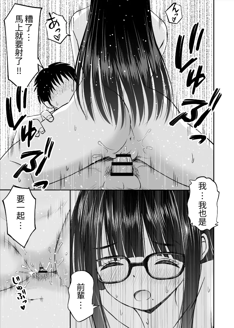 Bijutsubu no Kyonyuu Kouhai ga Nude Model ni Natta Kekka Amari ni Ero Sugite Ore no Geijutsu ga Bakuhatsushita Hanashi 2 page 42 original parody - sole female sole male hentai manga - read online free