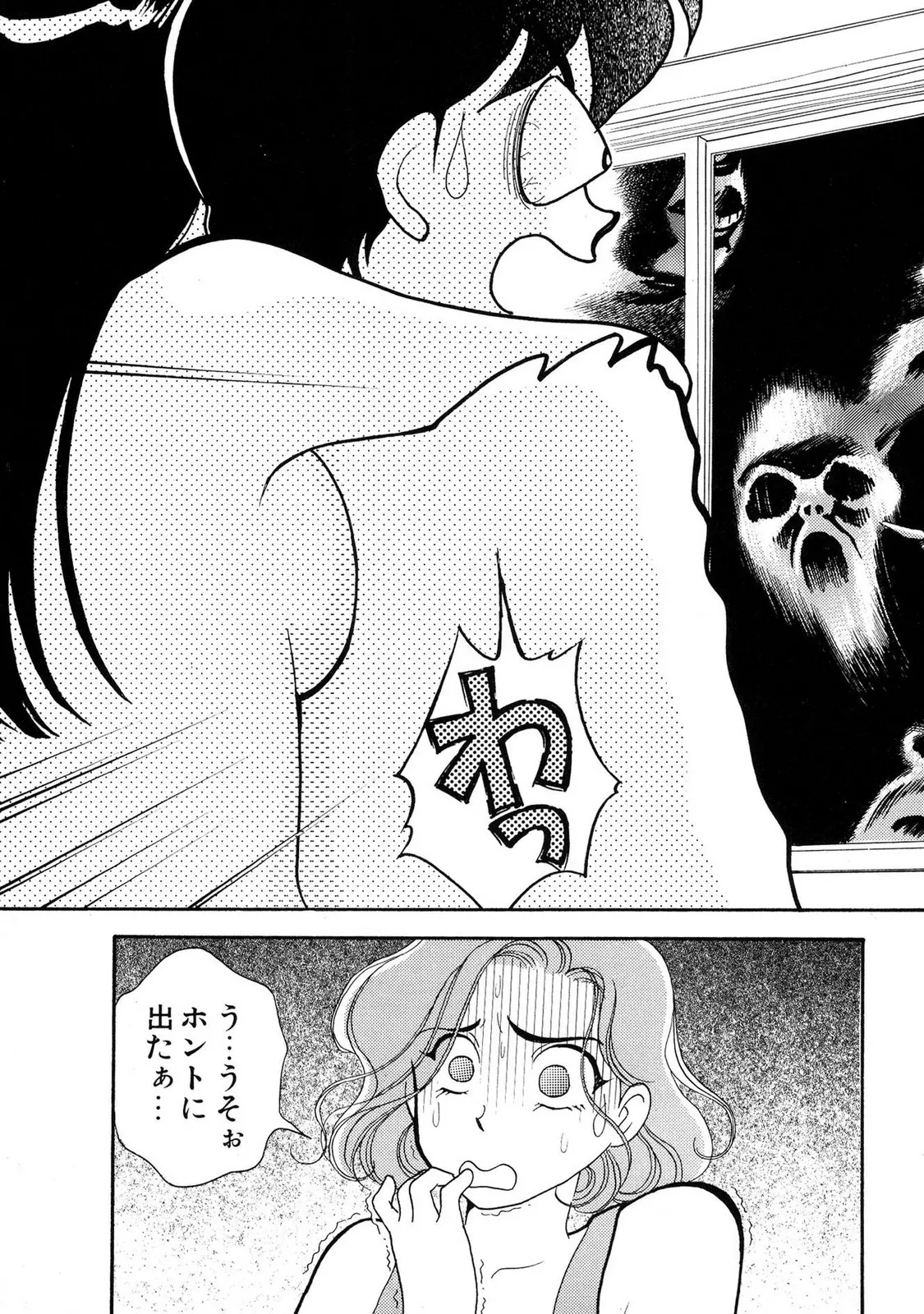 HOPS Volume 1 page 105 - full censorship story arc hentai manga - read online free