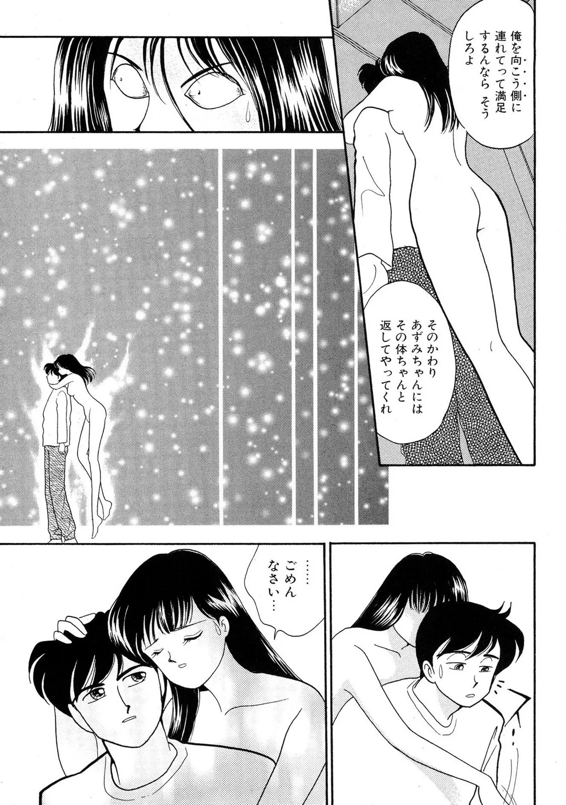 HOPS Volume 1 page 109 - full censorship multi-work series hentai manga - read online free