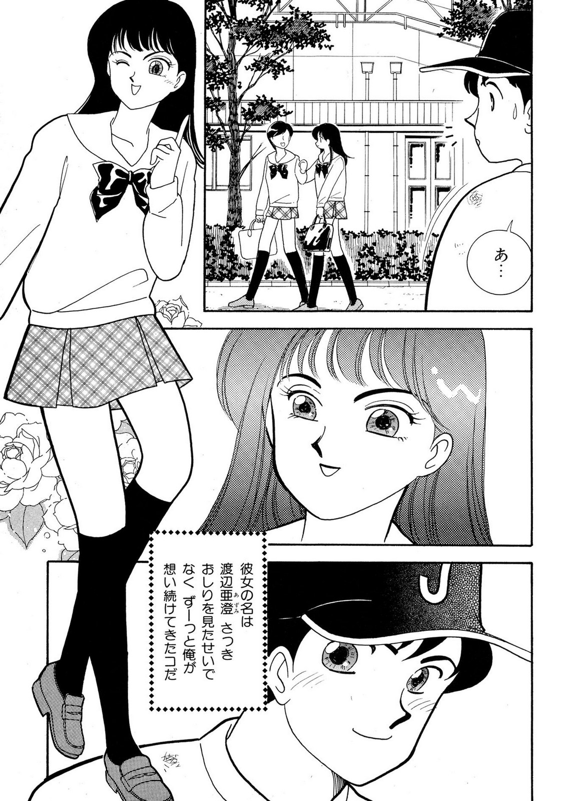 HOPS Volume 1 page 11 - full censorship story arc hentai manga - read online free