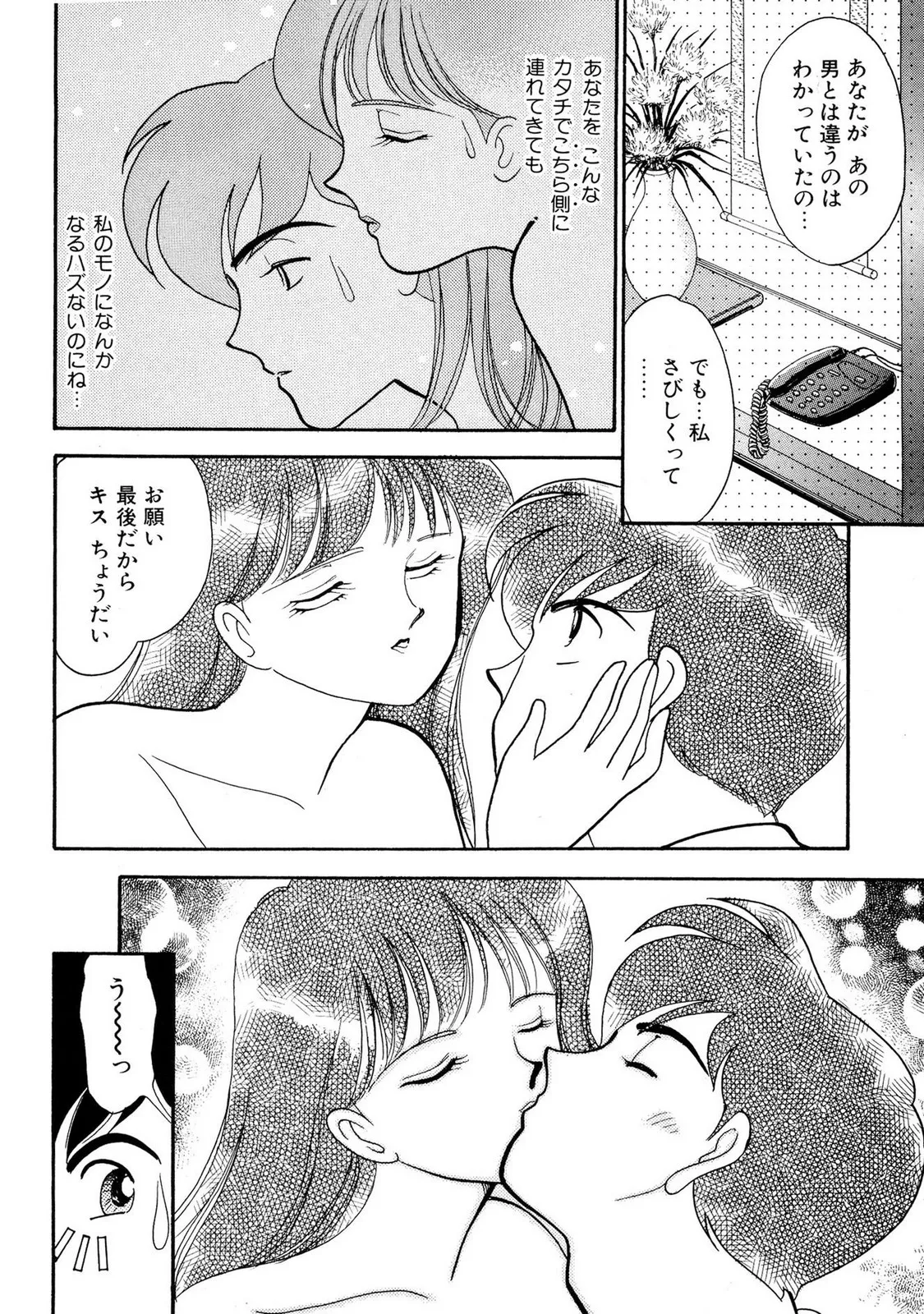 HOPS Volume 1 page 110 - full censorship multi-work series hentai manga - read online free