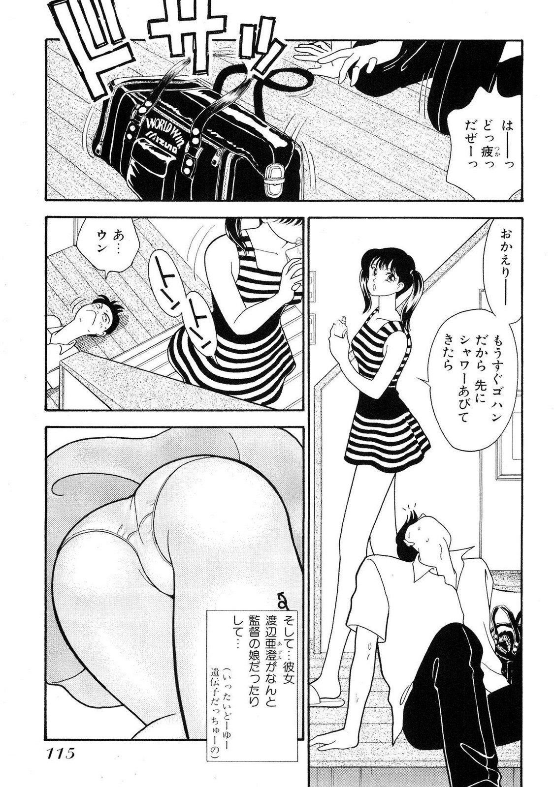 HOPS Volume 1 page 115 - full censorship multi-work series hentai manga - read online free