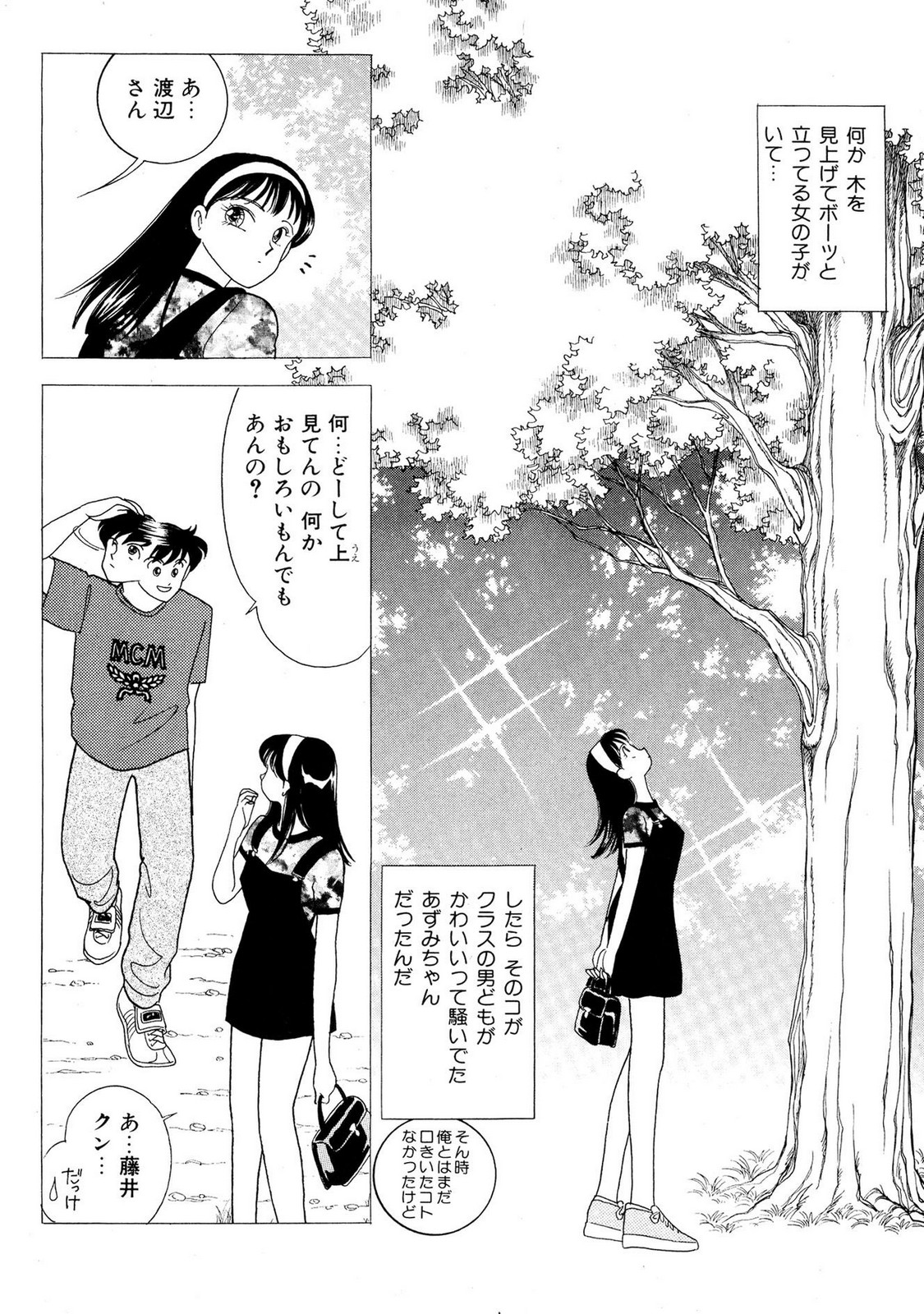 HOPS Volume 1 page 124 - full censorship story arc hentai manga - read online free