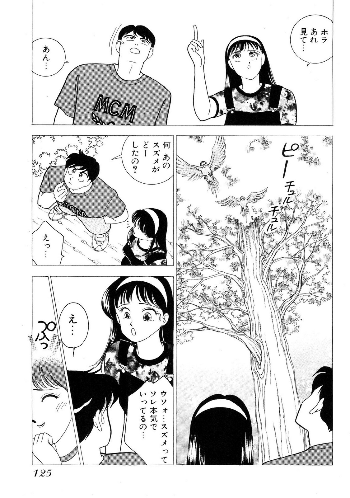 HOPS Volume 1 page 125 - full censorship story arc hentai manga - read online free