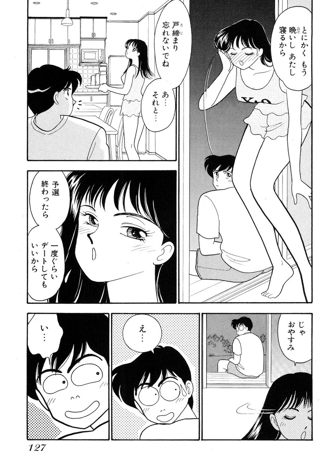 HOPS Volume 1 page 127 - full censorship multi-work series hentai manga - read online free