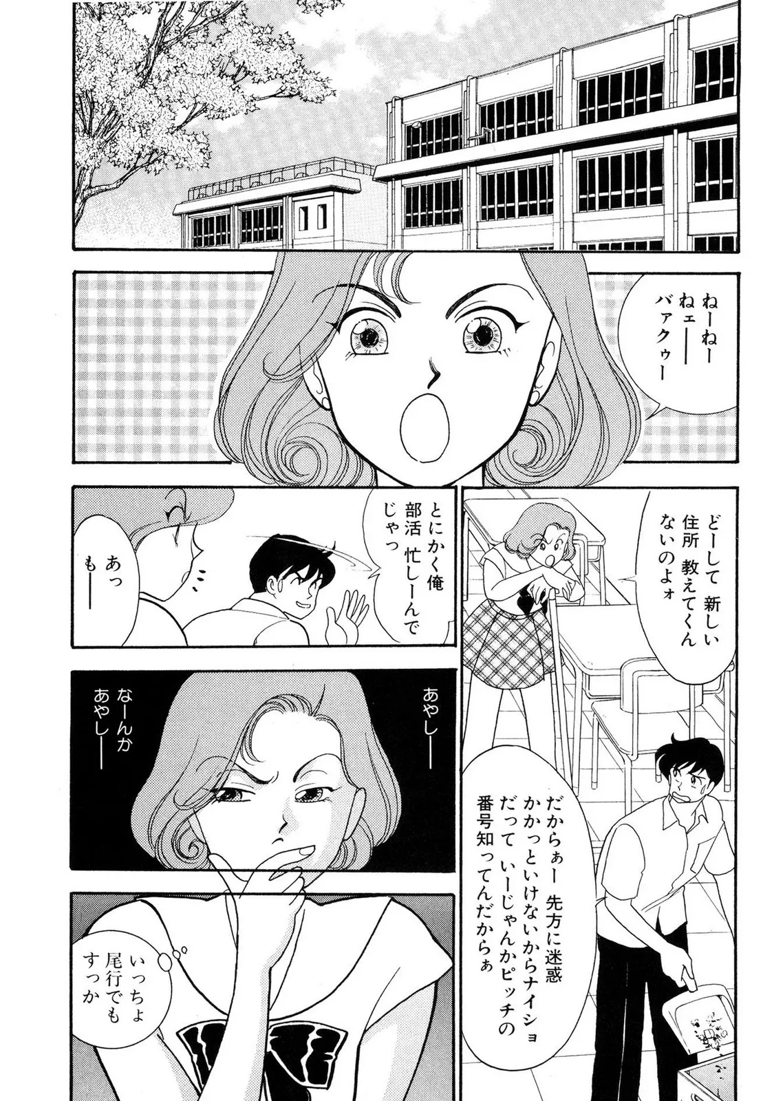 HOPS Volume 1 page 129 - full censorship story arc hentai manga - read online free