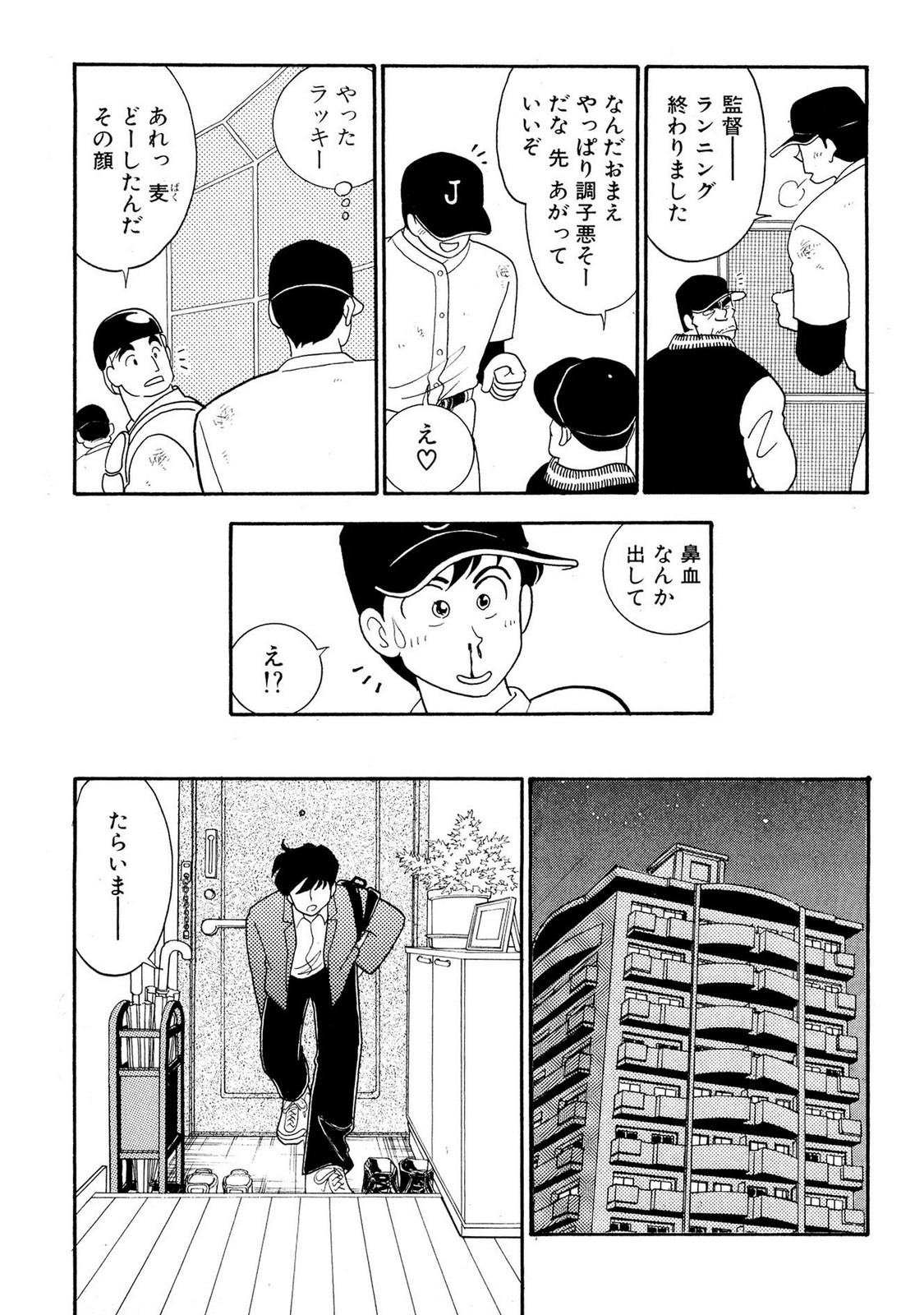 HOPS Volume 1 page 13 - full censorship multi-work series hentai manga - read online free