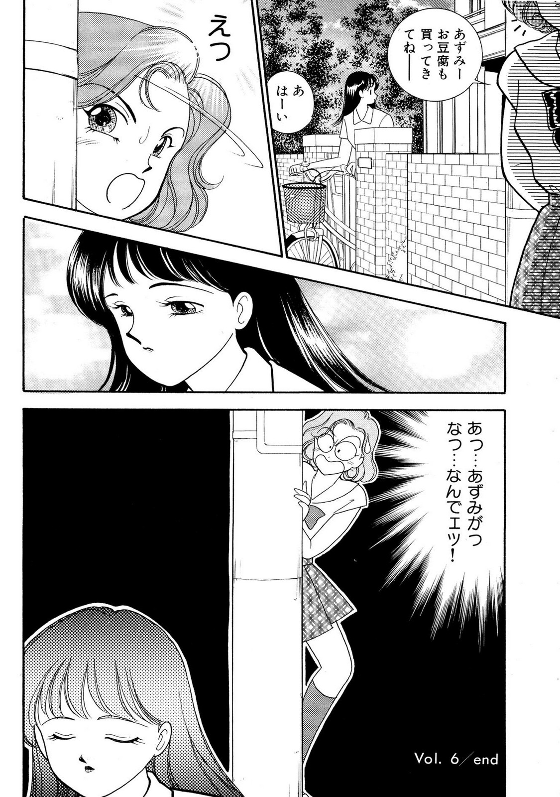 HOPS Volume 1 page 132 - full censorship story arc hentai manga - read online free