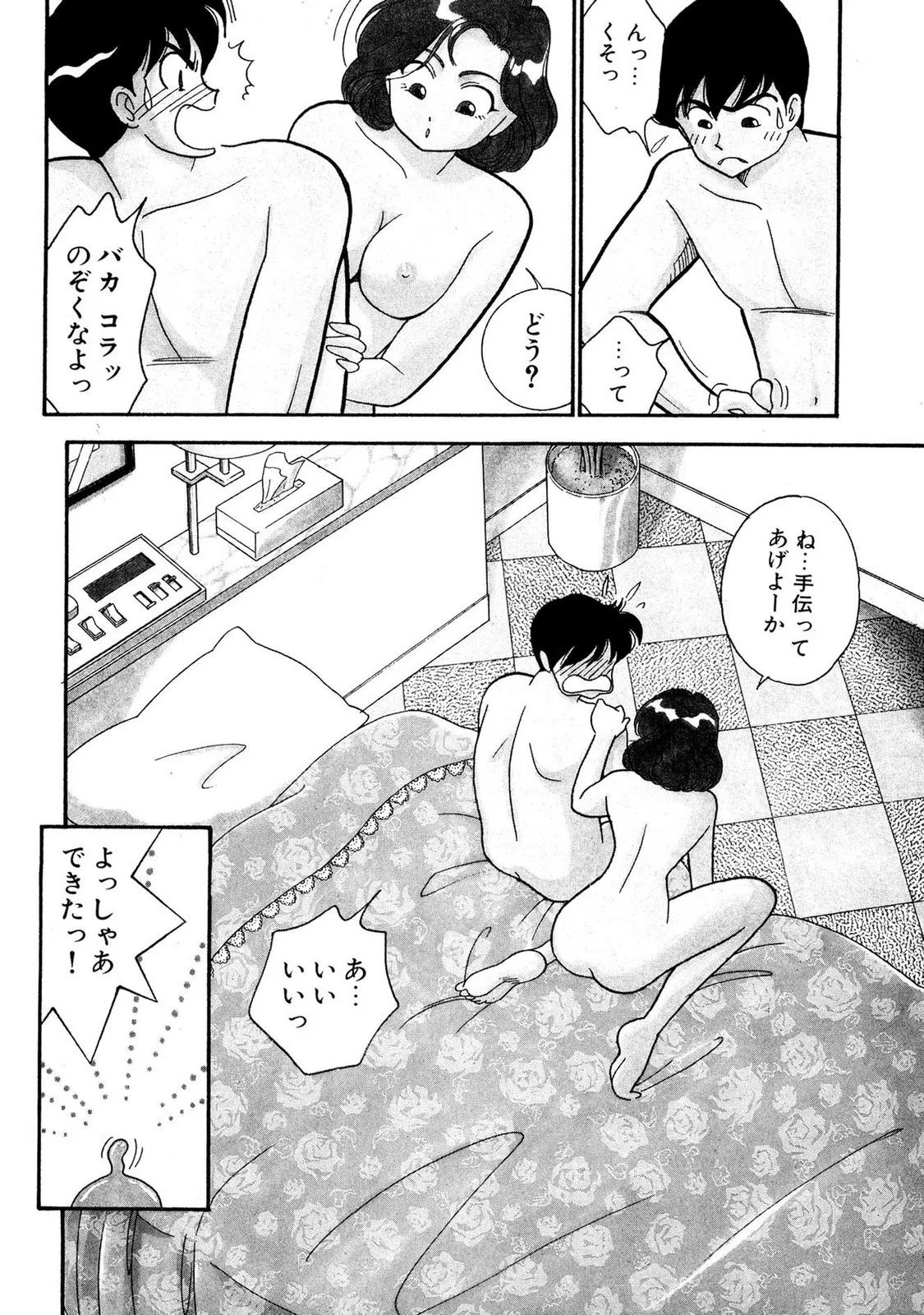 HOPS Volume 1 page 134 - full censorship multi-work series hentai manga - read online free