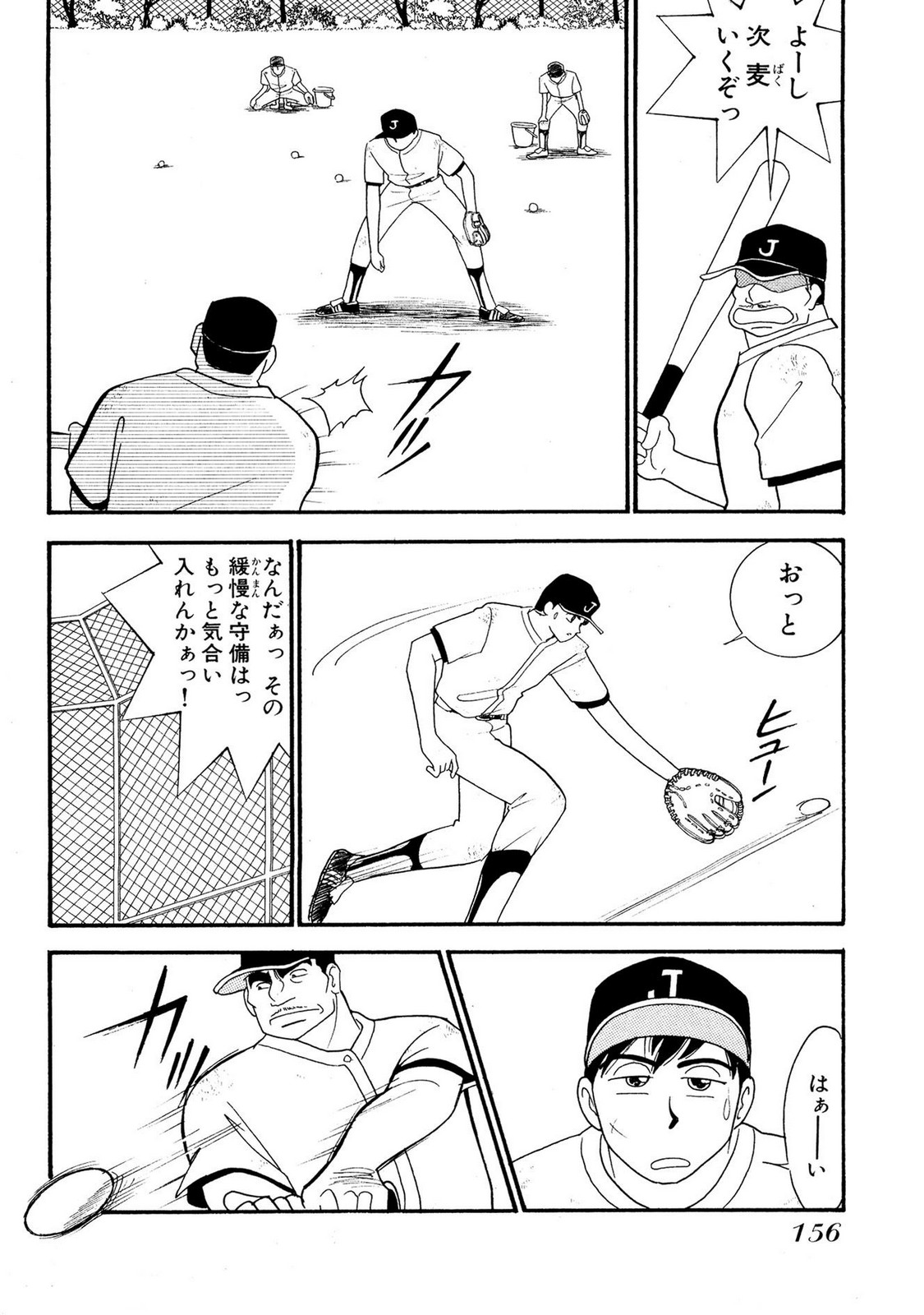 HOPS Volume 1 page 156 - full censorship story arc hentai manga - read online free