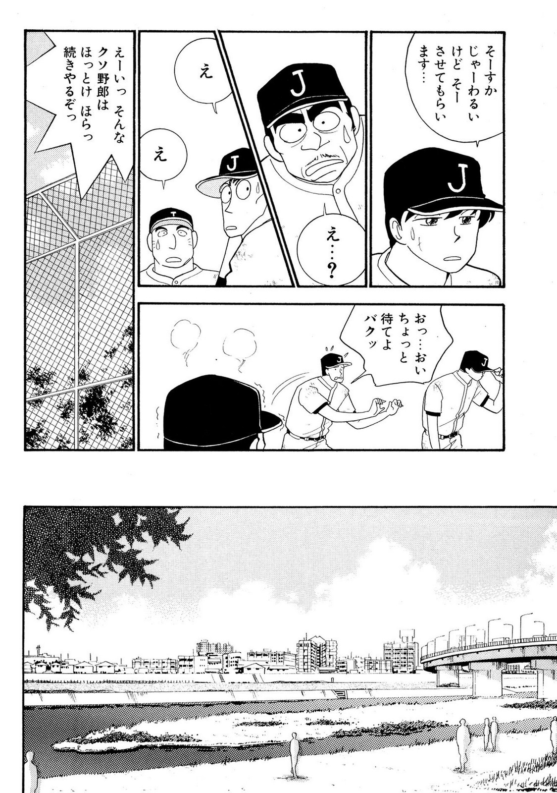 HOPS Volume 1 page 158 - full censorship multi-work series hentai manga - read online free