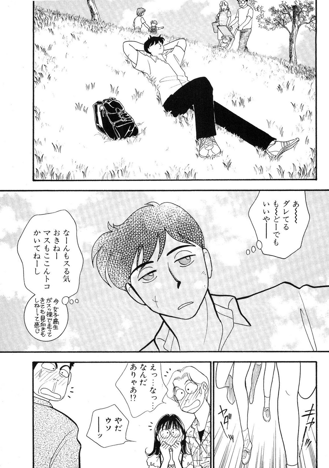 HOPS Volume 1 page 159 - full censorship story arc hentai manga - read online free