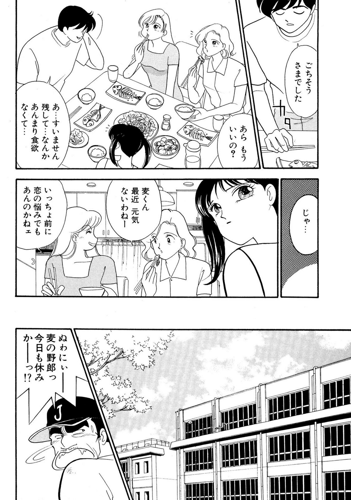 HOPS Volume 1 page 162 - full censorship multi-work series hentai manga - read online free