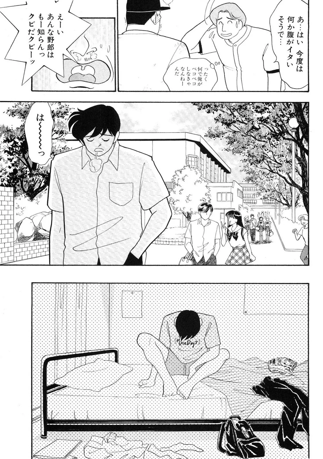 HOPS Volume 1 page 163 - full censorship multi-work series hentai manga - read online free