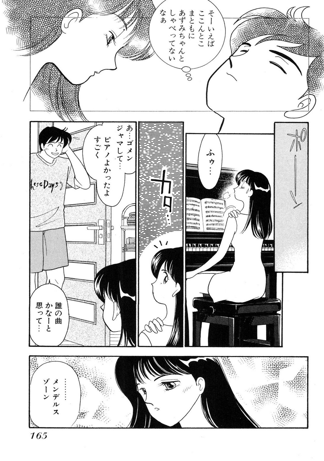 HOPS Volume 1 page 165 - full censorship multi-work series hentai manga - read online free