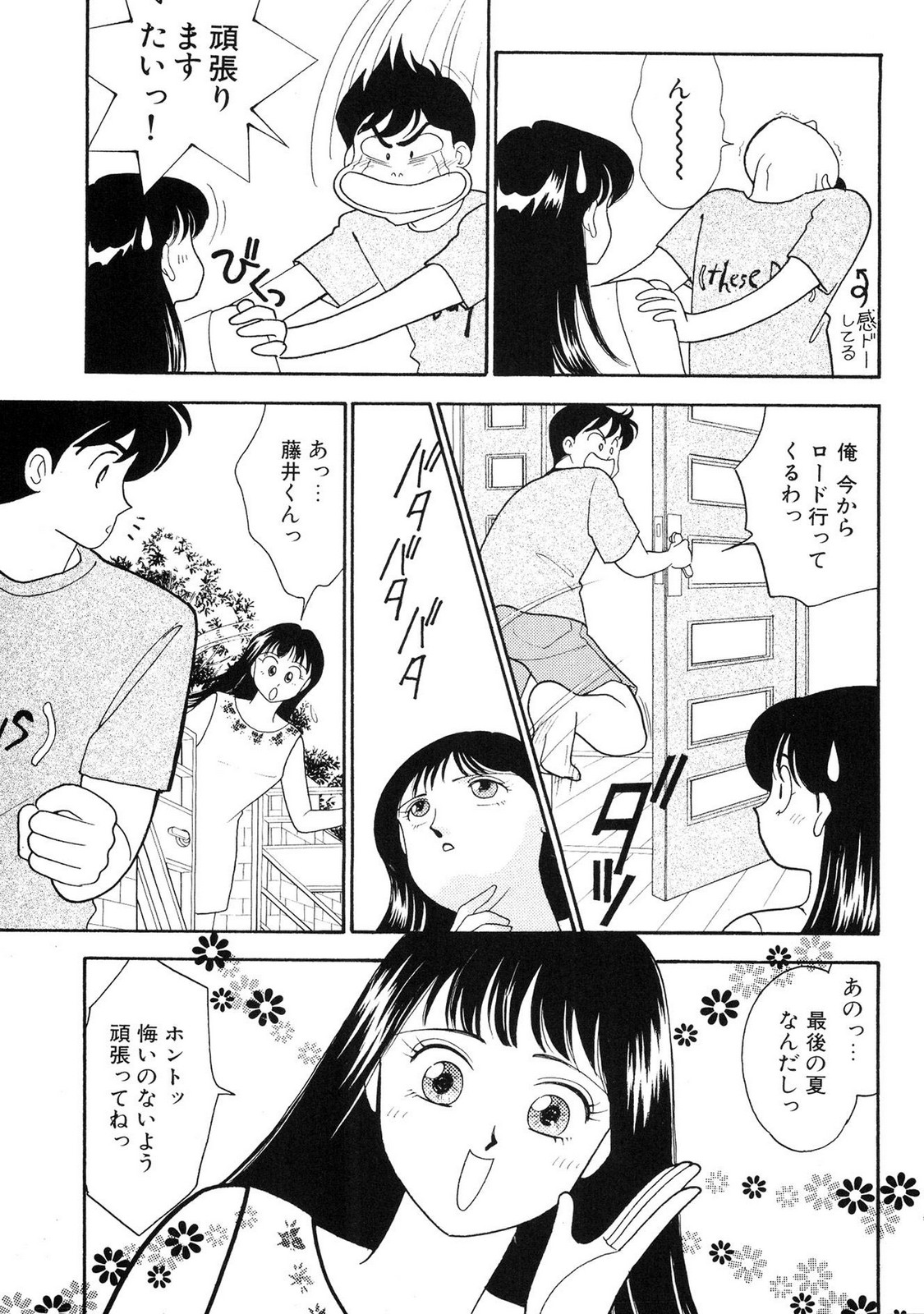 HOPS Volume 1 page 167 - full censorship story arc hentai manga - read online free