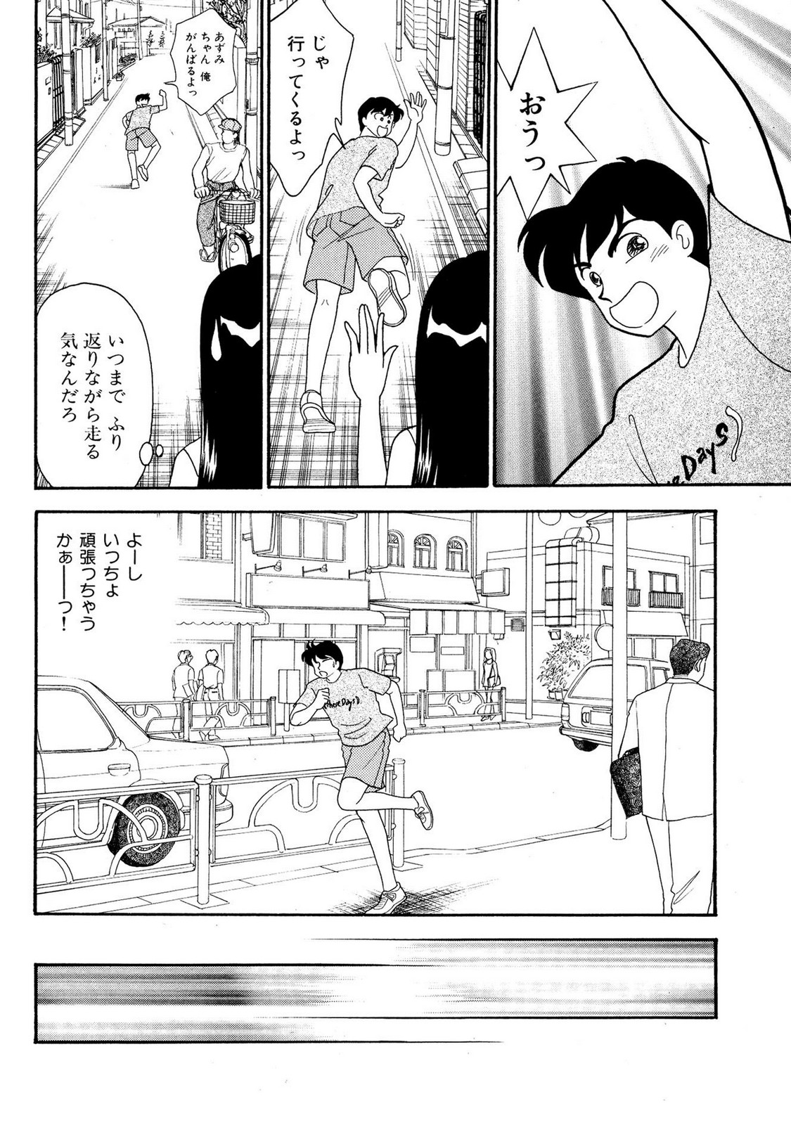 HOPS Volume 1 page 168 - full censorship story arc hentai manga - read online free