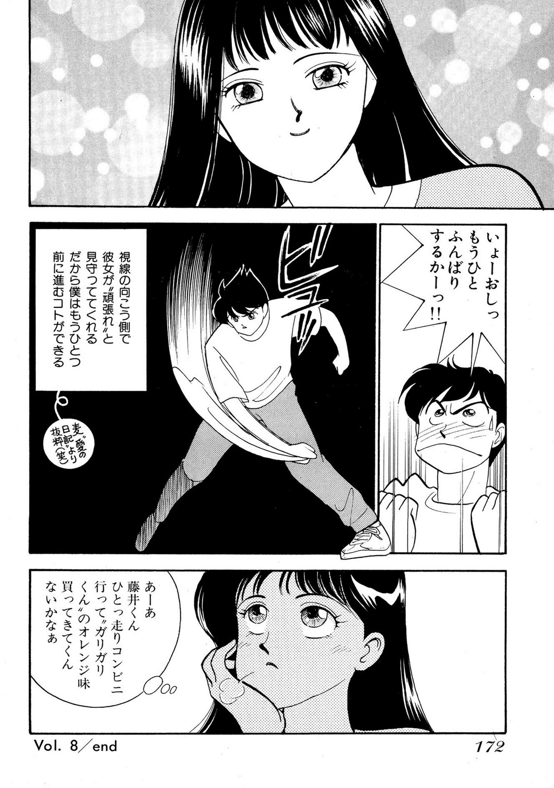 HOPS Volume 1 page 172 - full censorship multi-work series hentai manga - read online free