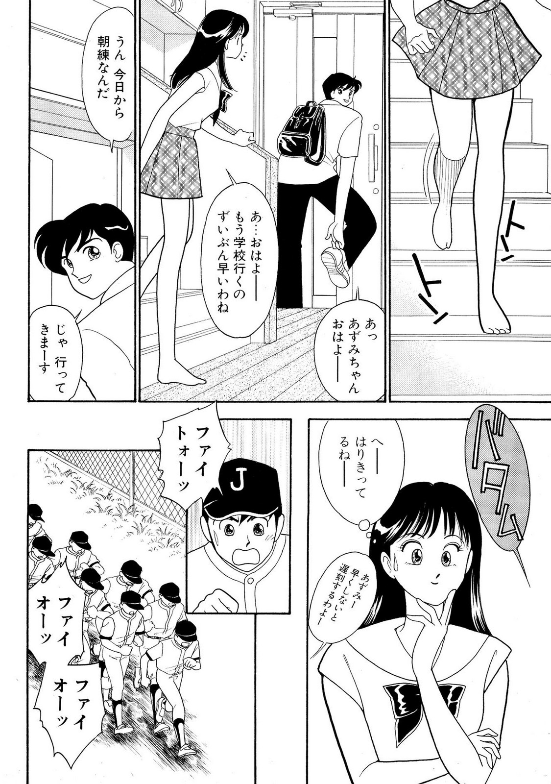 HOPS Volume 1 page 174 - full censorship story arc hentai manga - read online free