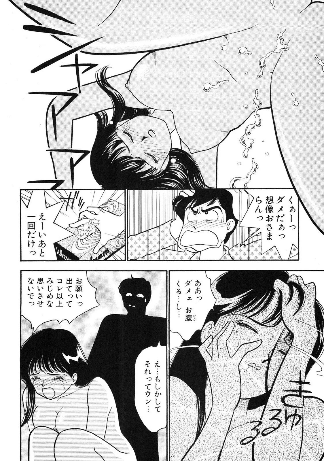 HOPS Volume 1 page 18 - full censorship multi-work series hentai manga - read online free