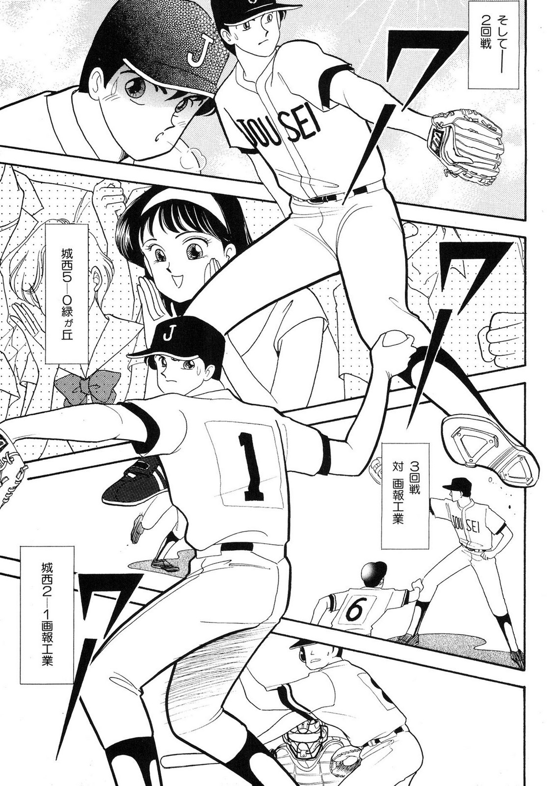 HOPS Volume 1 page 183 - full censorship multi-work series hentai manga - read online free