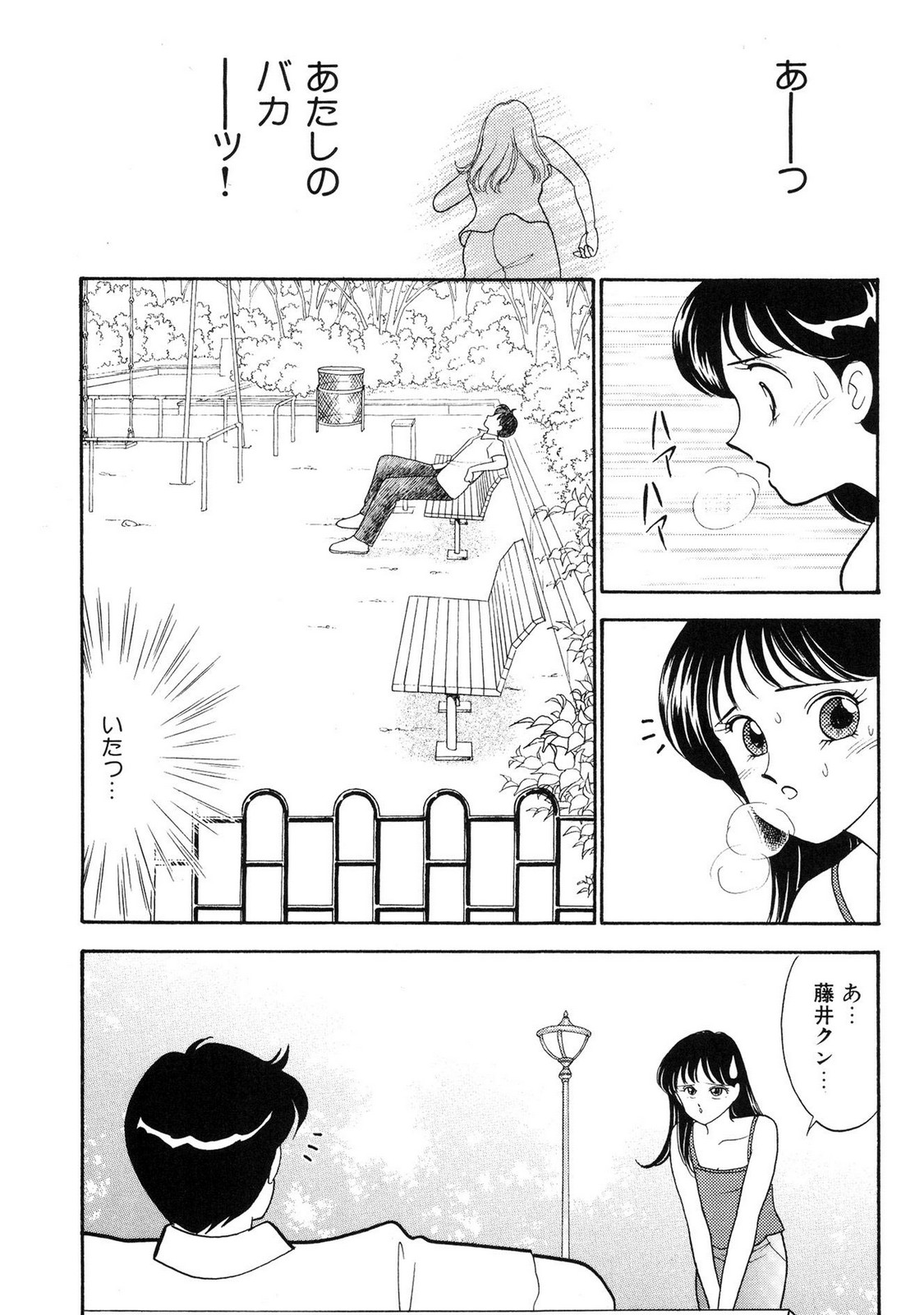 HOPS Volume 1 page 187 - full censorship story arc hentai manga - read online free