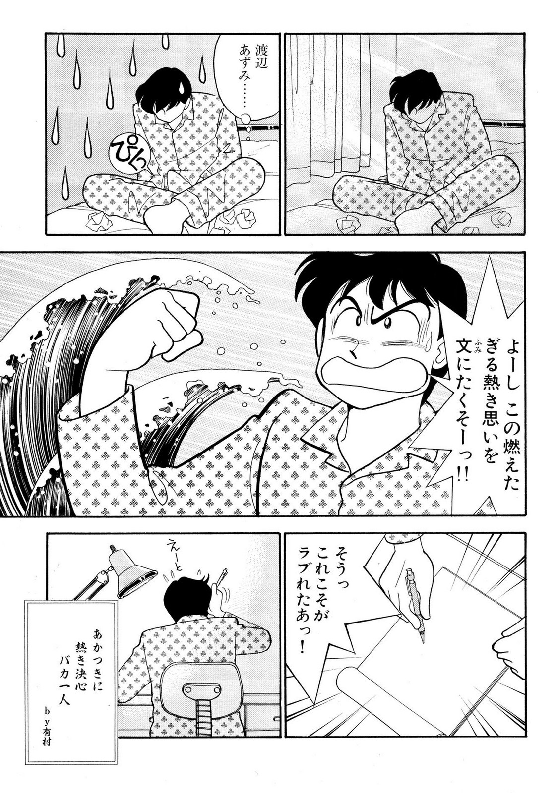 HOPS Volume 1 page 21 - full censorship story arc hentai manga - read online free