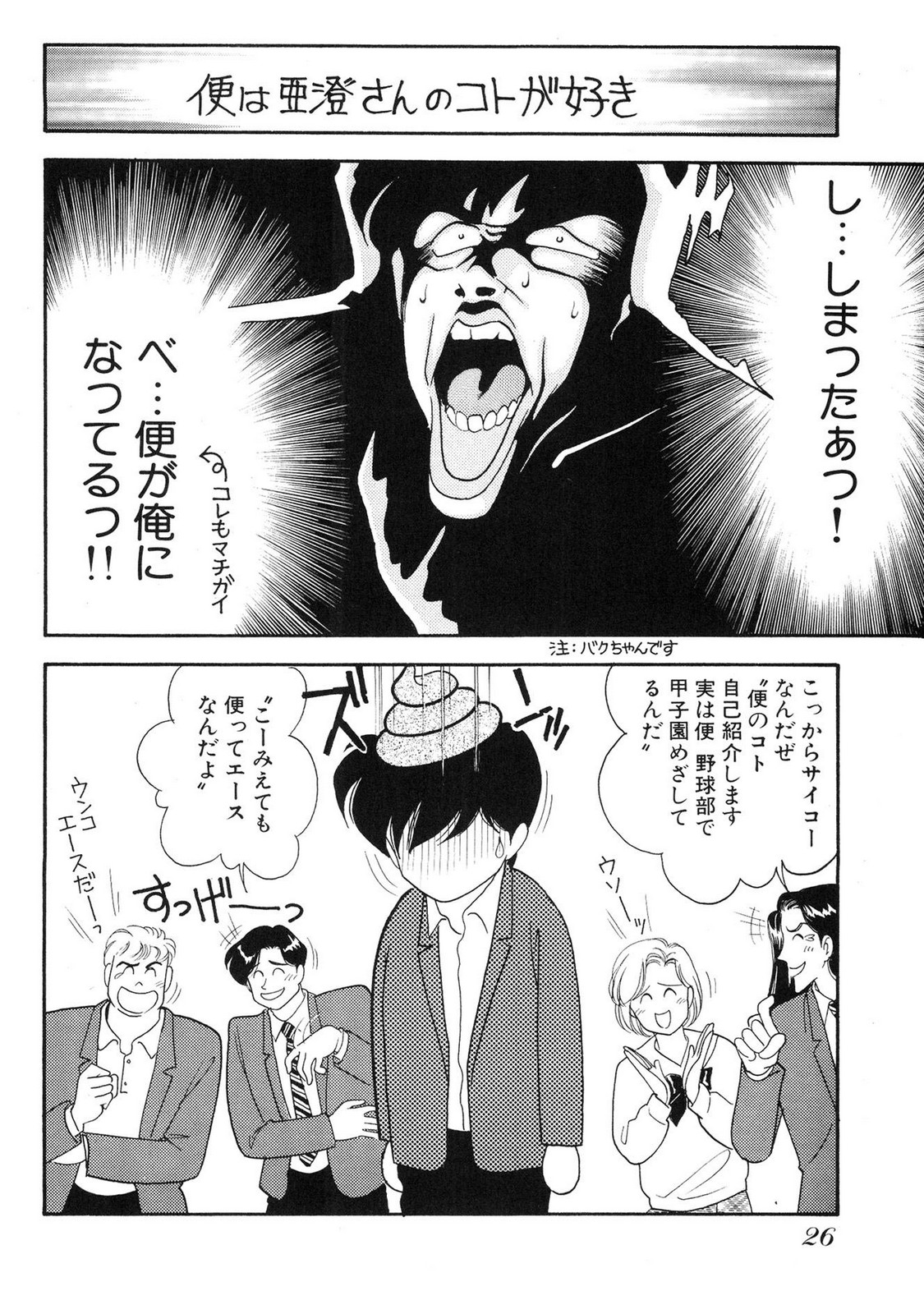 HOPS Volume 1 page 26 - full censorship story arc hentai manga - read online free